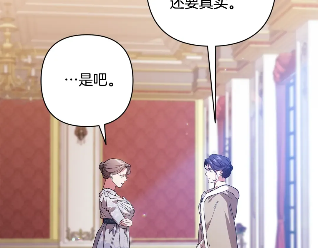 第75话 迷失了自己 第5页