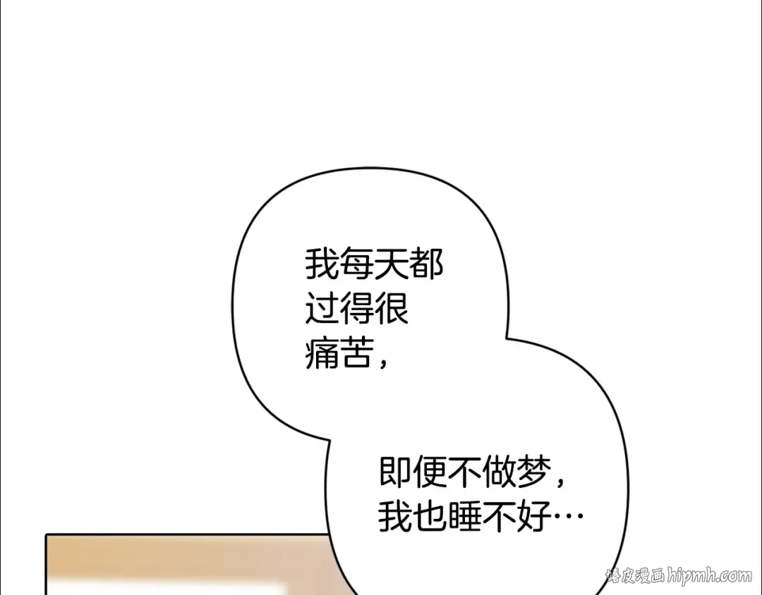 第75话 迷失了自己 第8页