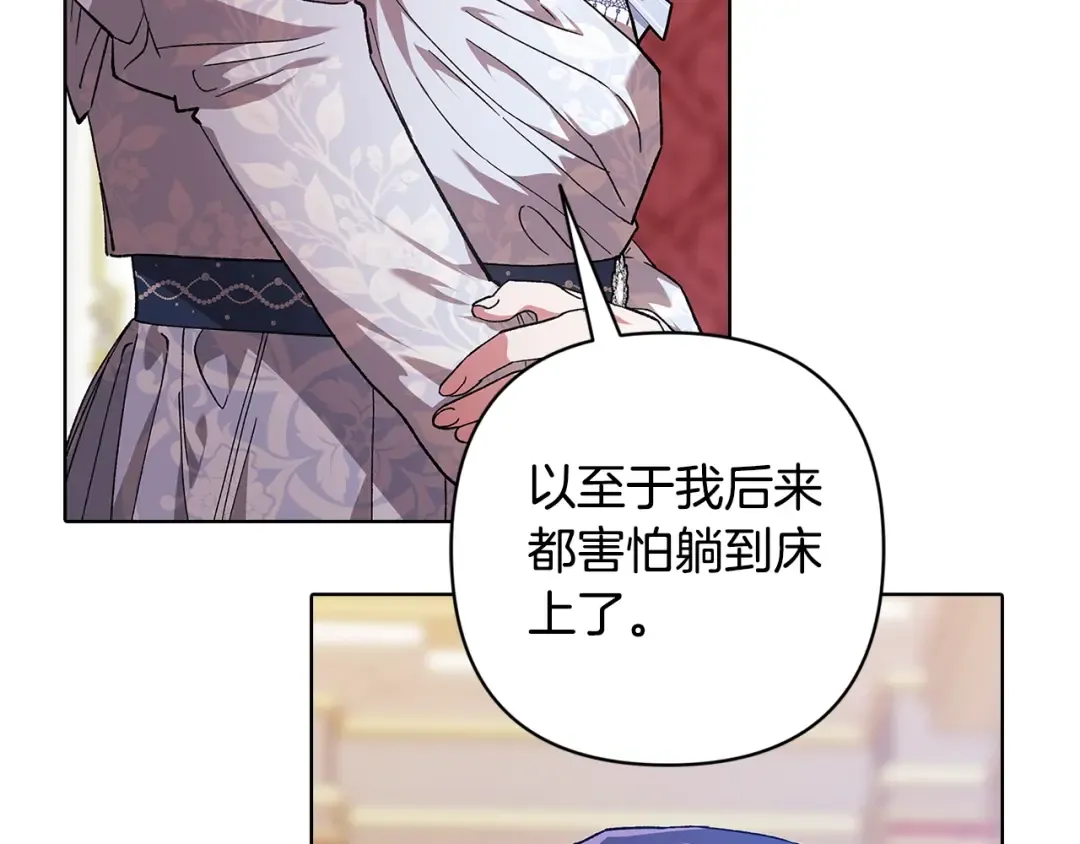 第75话 迷失了自己 第10页
