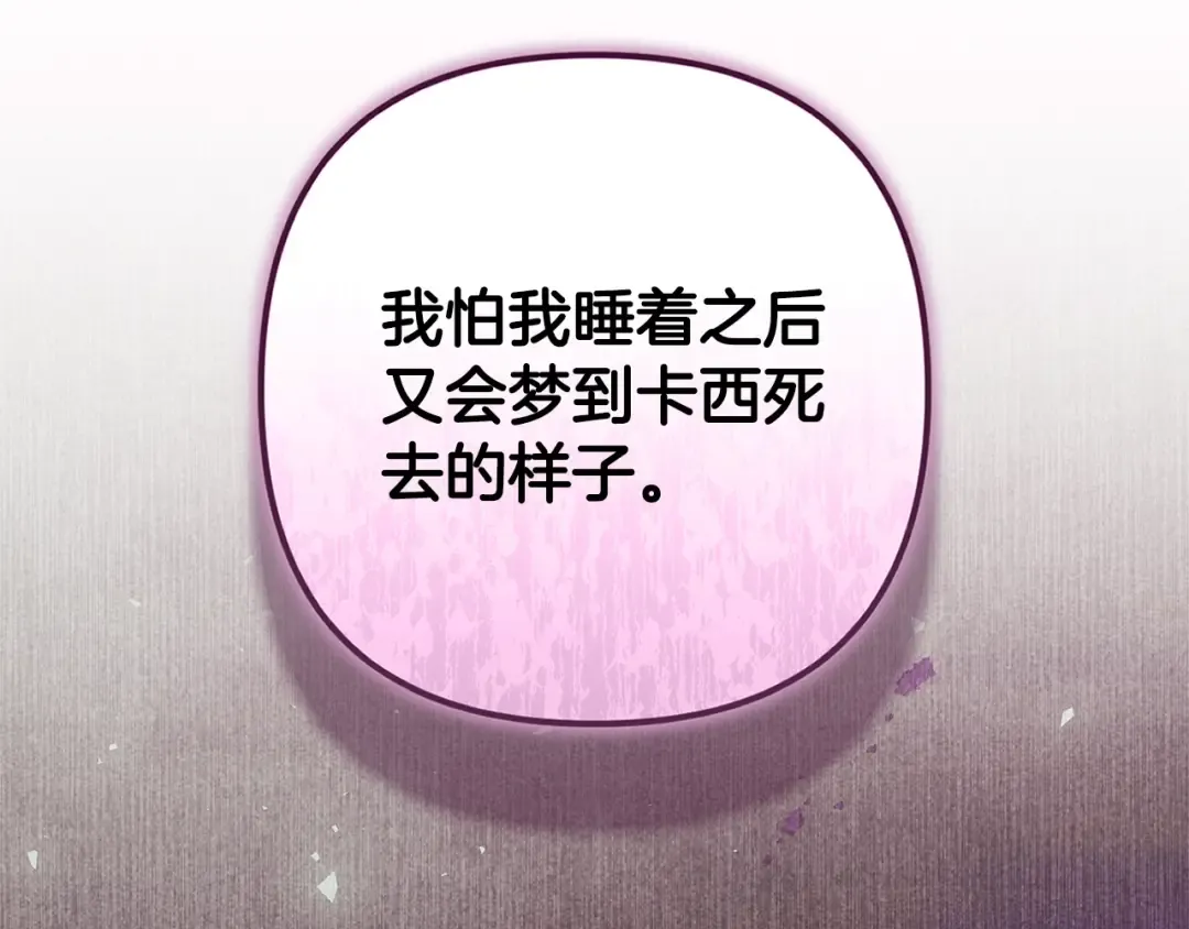 第75话 迷失了自己 第13页
