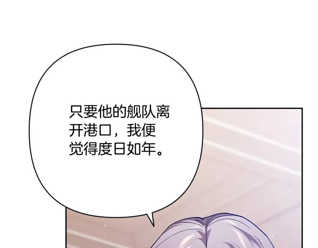 第75话 迷失了自己 第18页