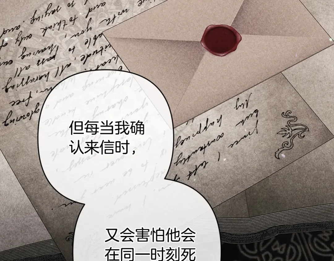 第75话 迷失了自己 第22页