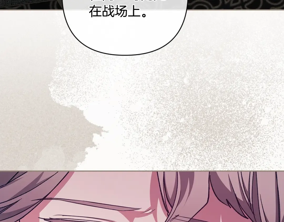 第75话 迷失了自己 第23页