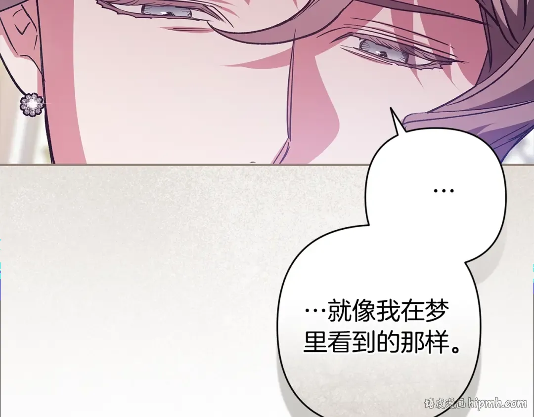 第75话 迷失了自己 第24页