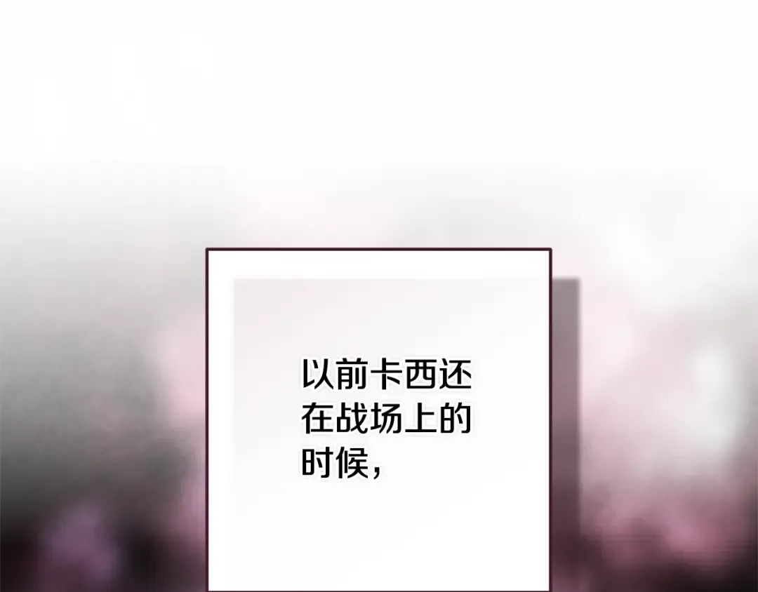 第75话 迷失了自己 第27页