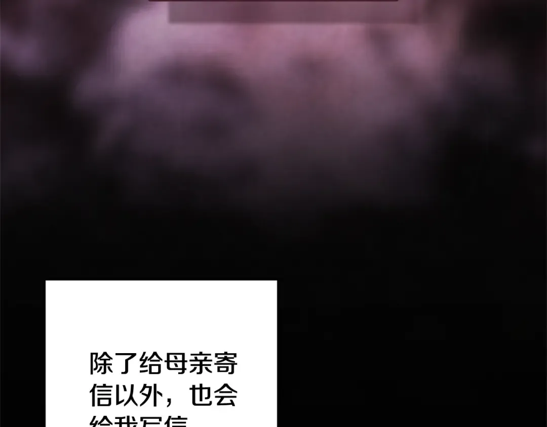 第75话 迷失了自己 第28页