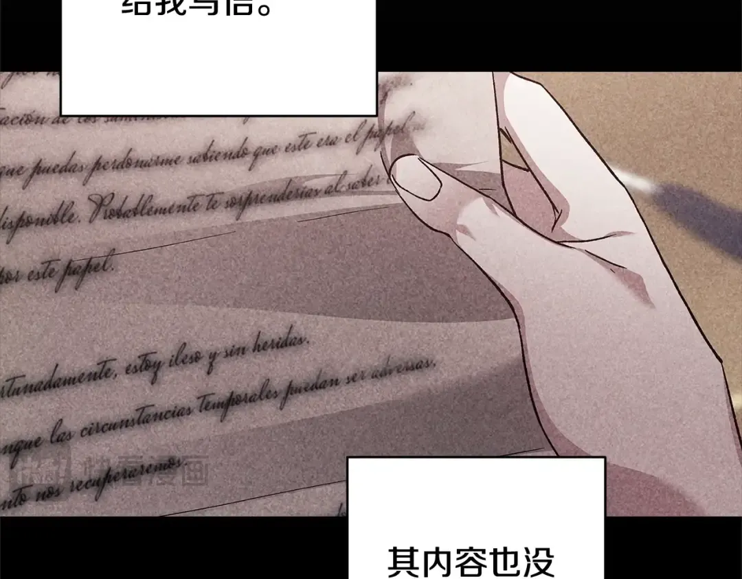 第75话 迷失了自己 第29页