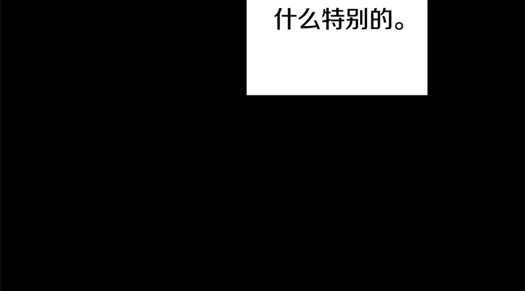 第75话 迷失了自己 第30页