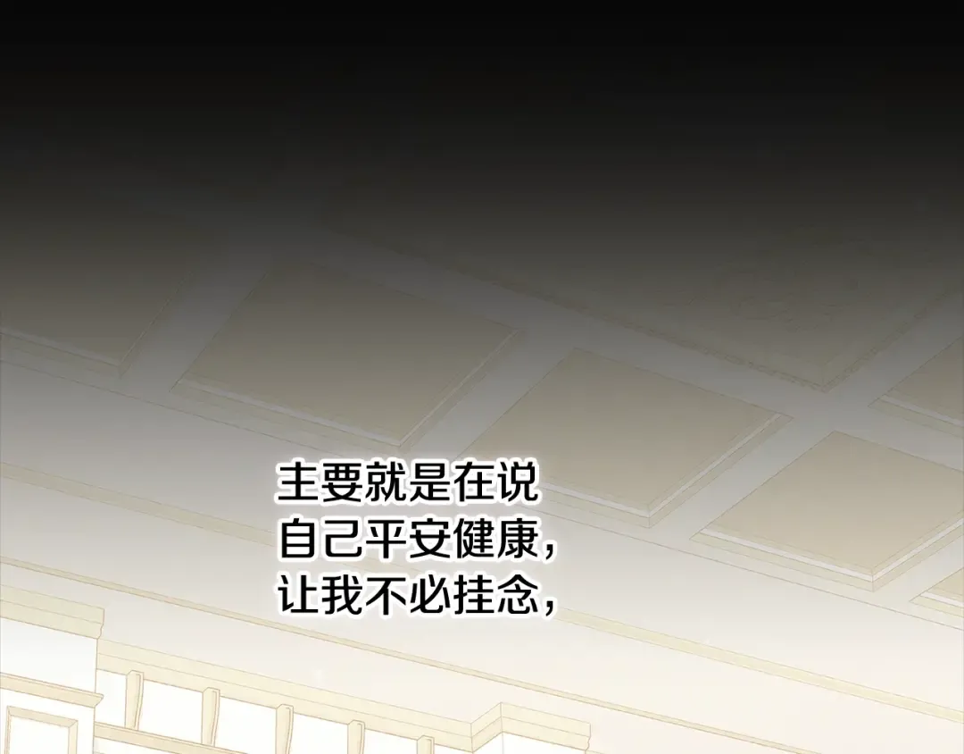 第75话 迷失了自己 第31页