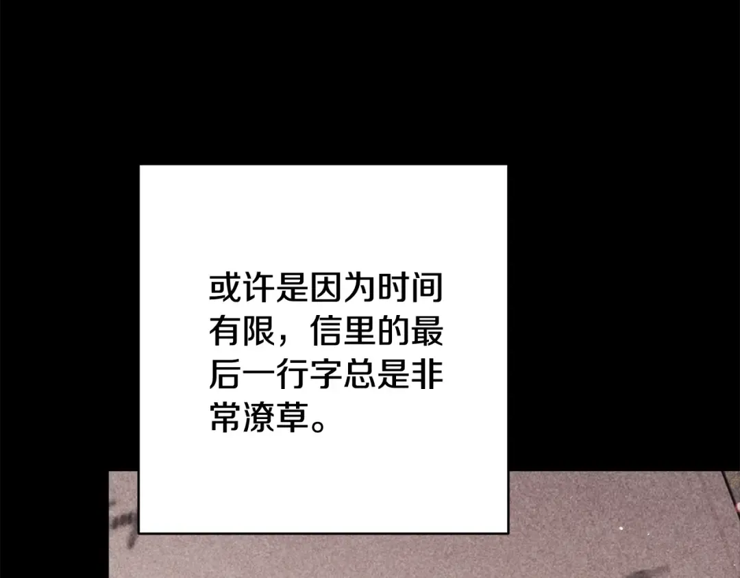 第75话 迷失了自己 第34页