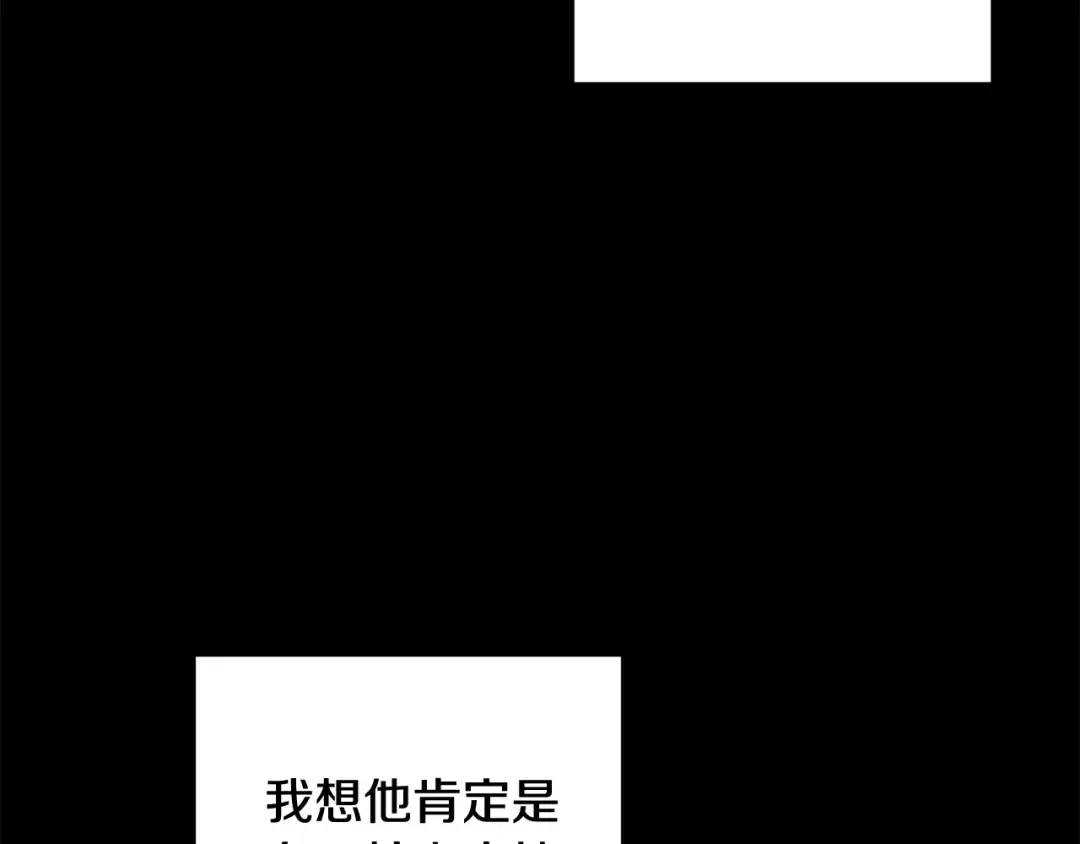 第75话 迷失了自己 第36页