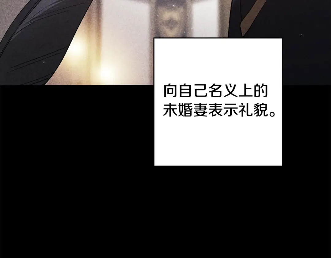 第75话 迷失了自己 第38页