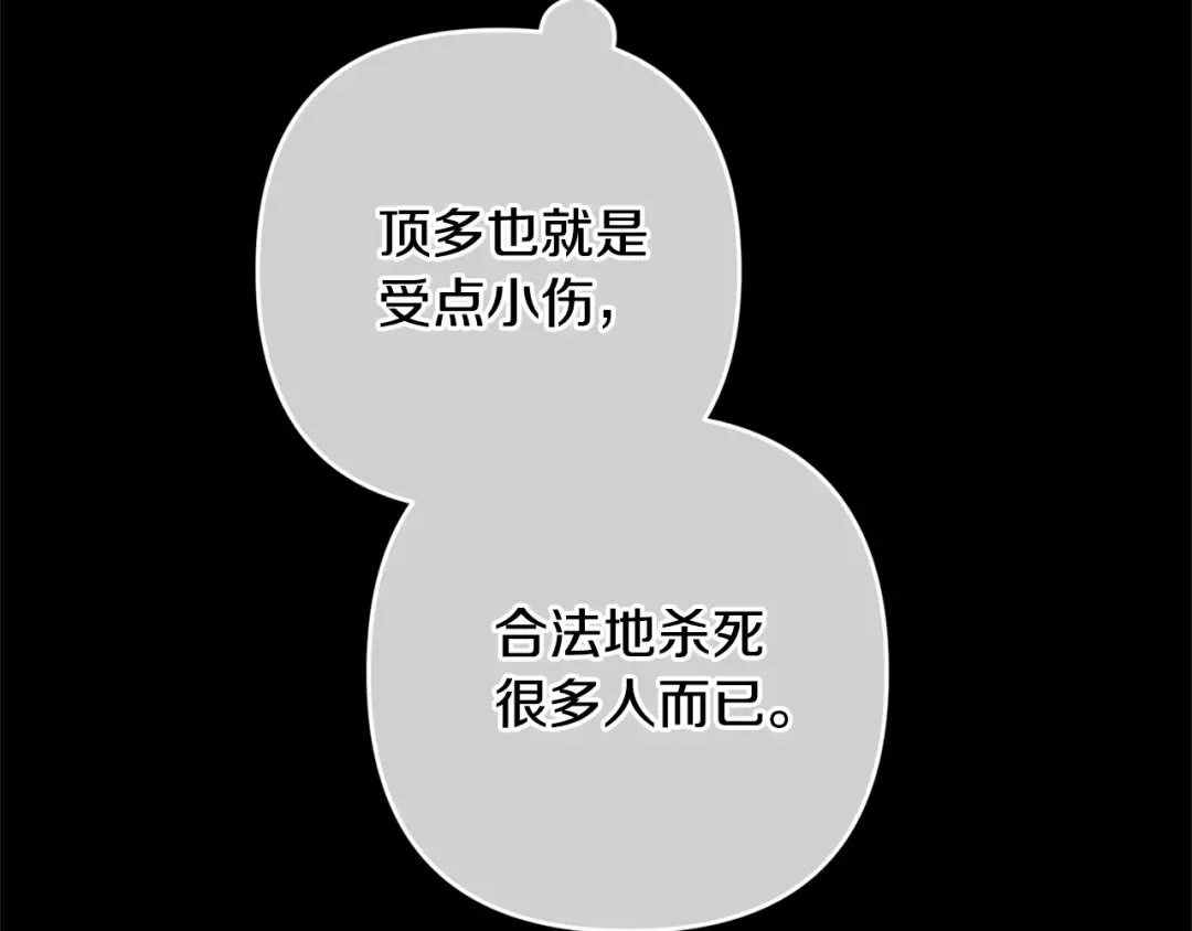 第75话 迷失了自己 第54页