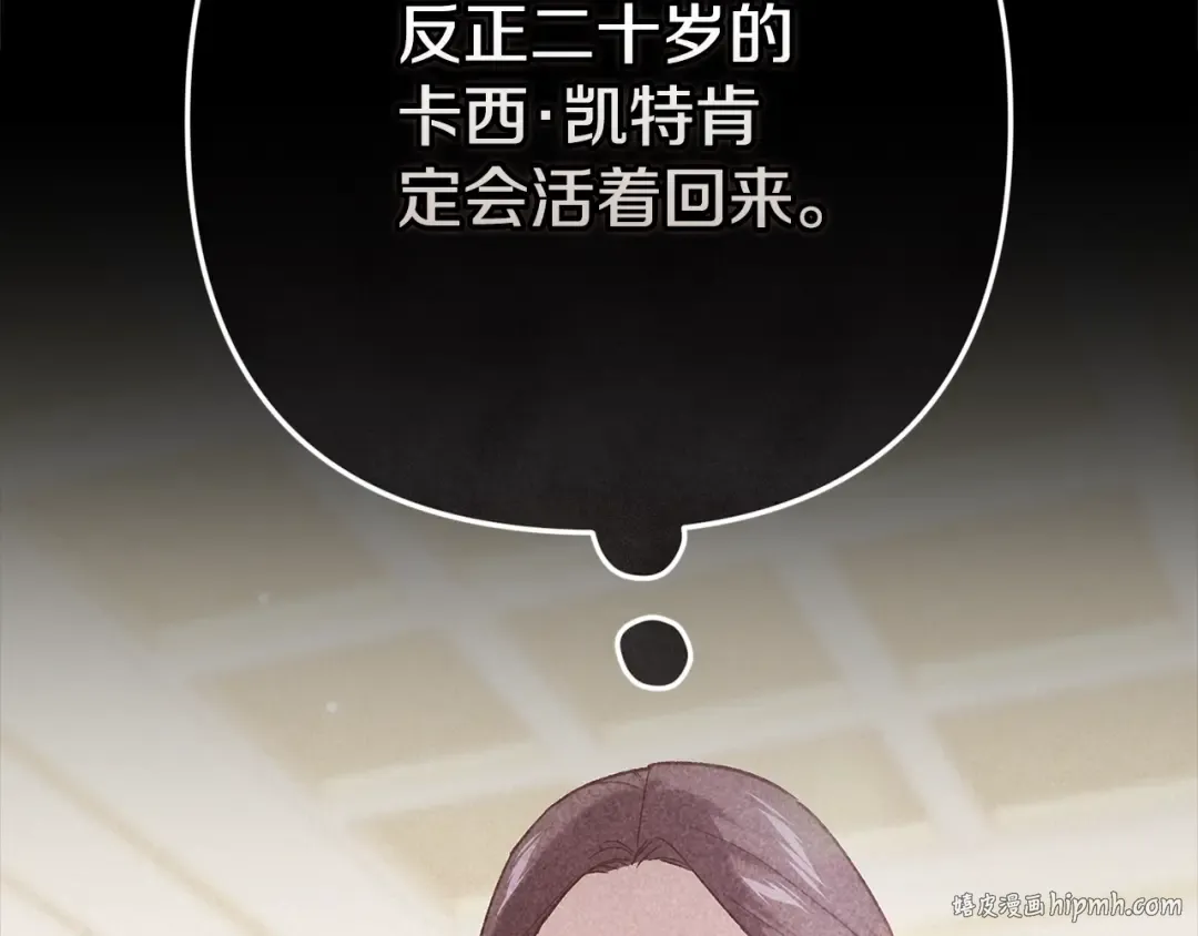 第75话 迷失了自己 第56页