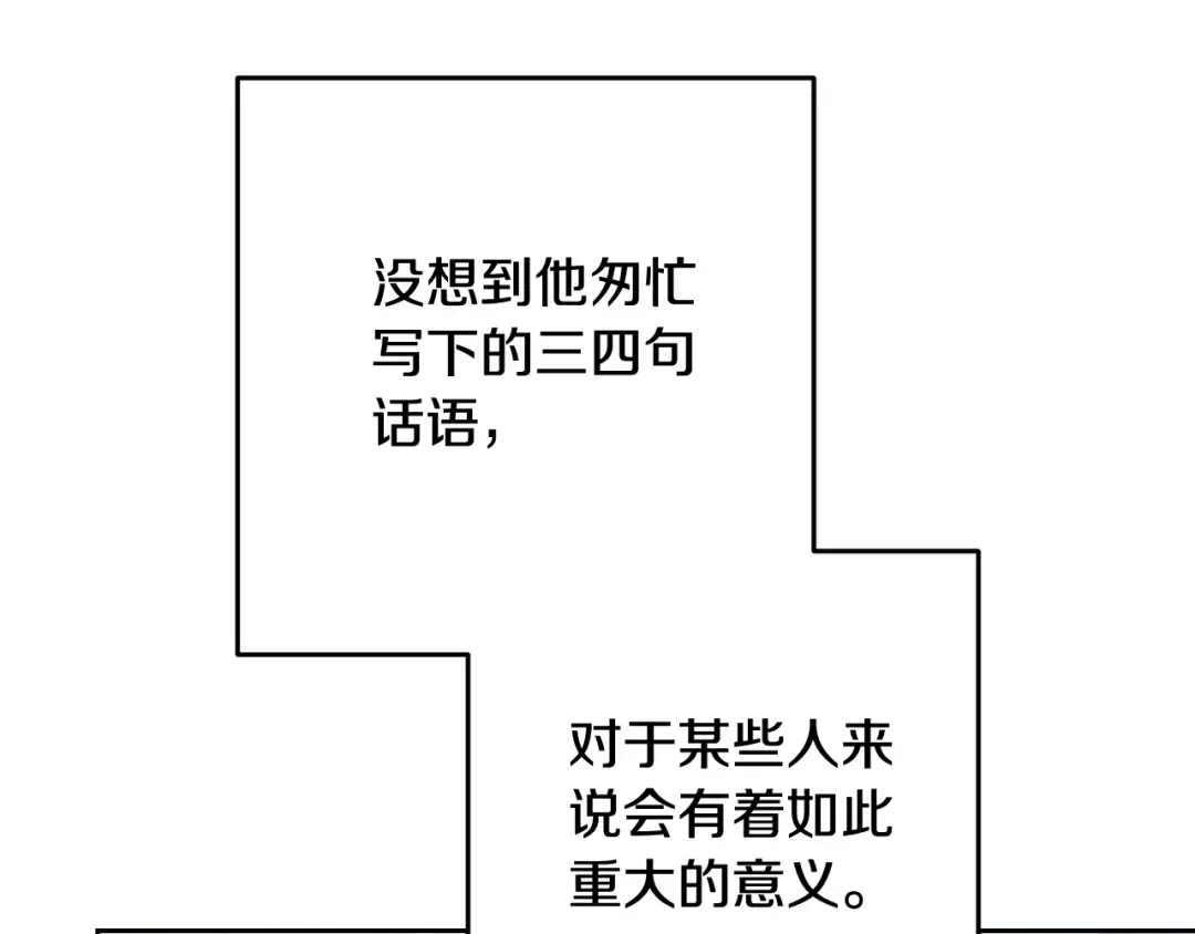 第75话 迷失了自己 第69页