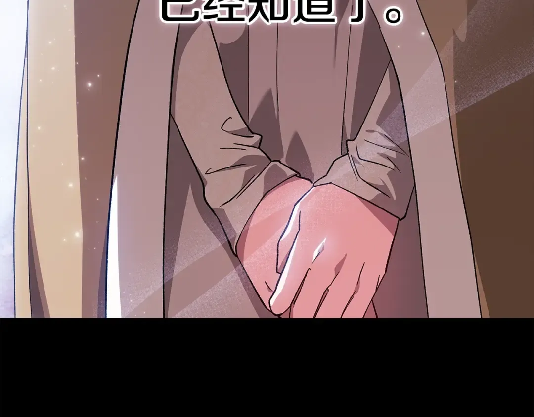 第75话 迷失了自己 第75页