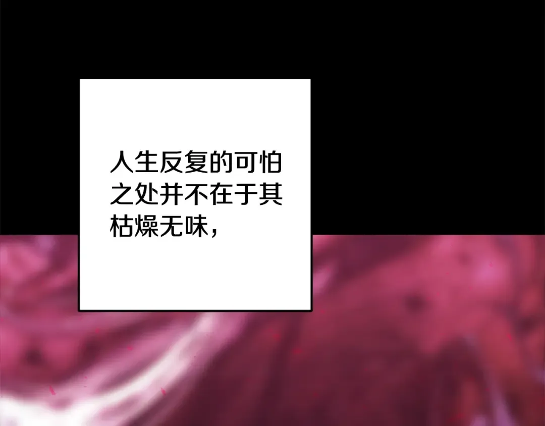 第75话 迷失了自己 第77页