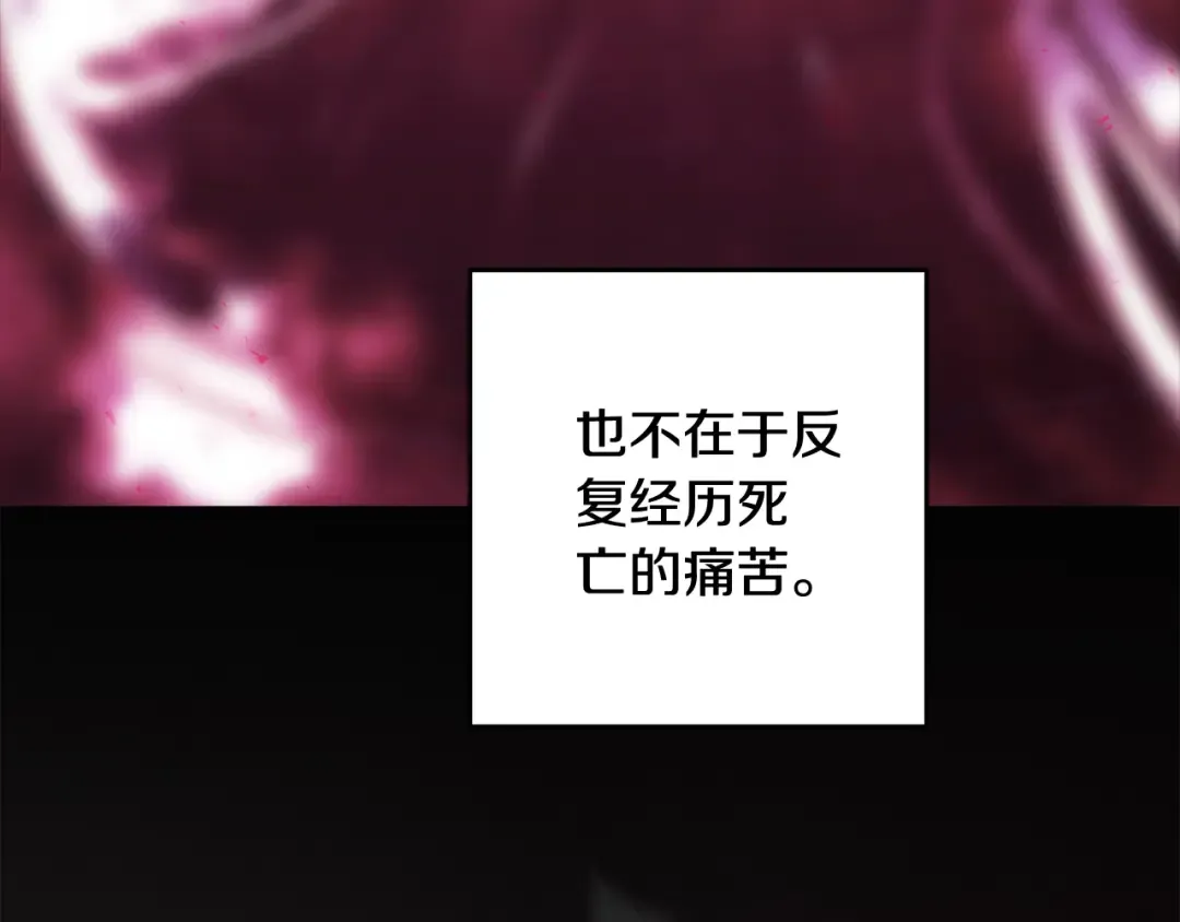 第75话 迷失了自己 第78页