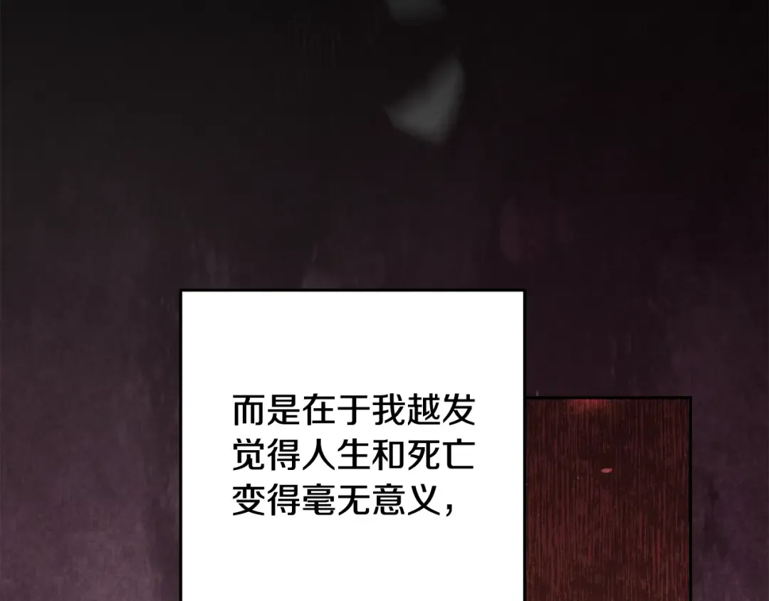 第75话 迷失了自己 第79页