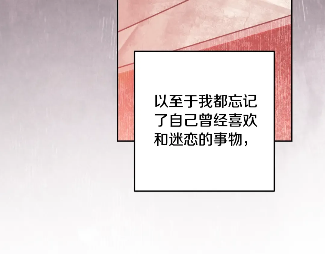 第75话 迷失了自己 第81页