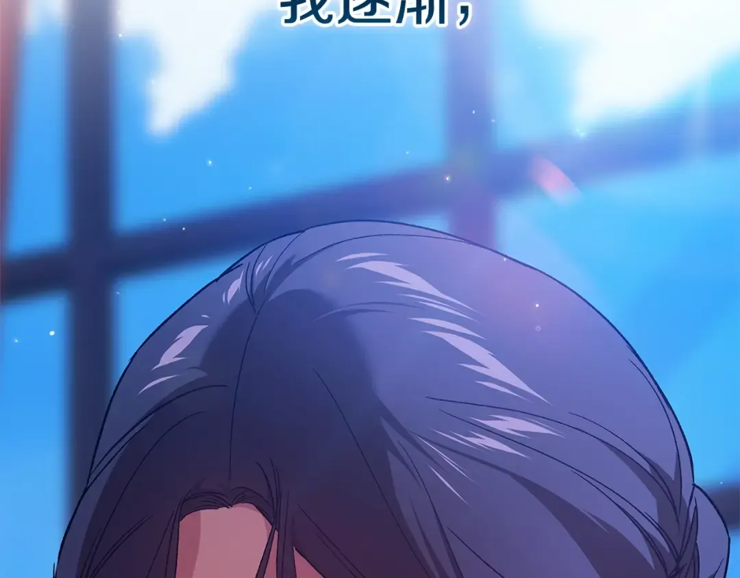 第75话 迷失了自己 第83页