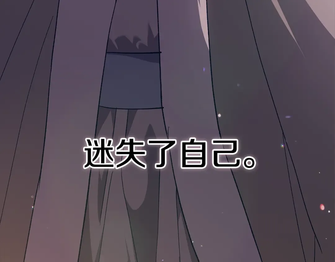 第75话 迷失了自己 第86页