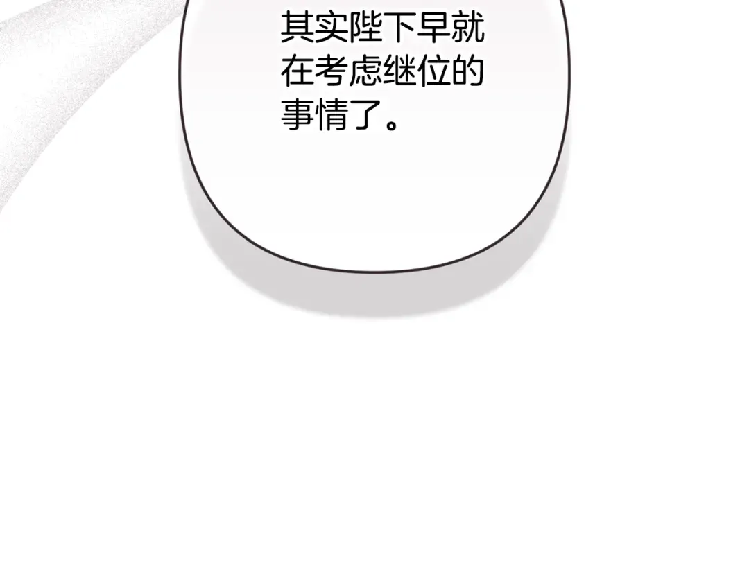 第75话 迷失了自己 第93页