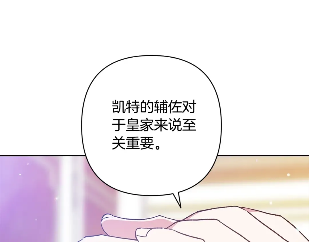 第75话 迷失了自己 第94页