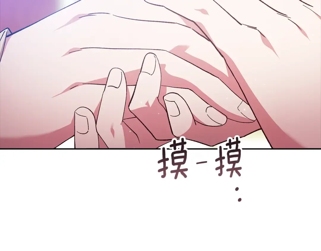 第75话 迷失了自己 第95页