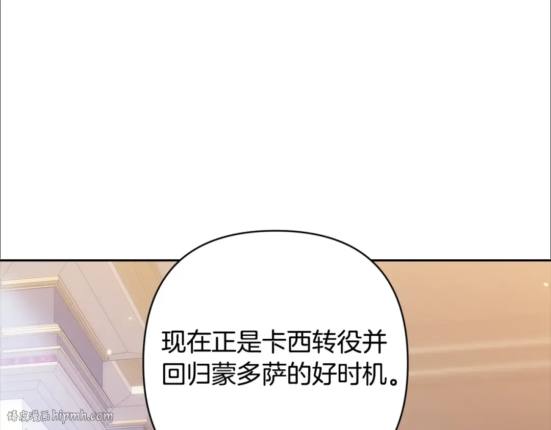 第75话 迷失了自己 第96页