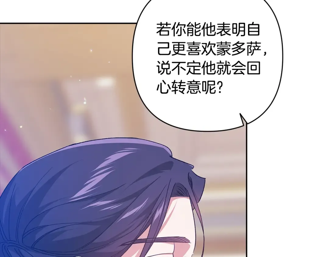 第75话 迷失了自己 第99页
