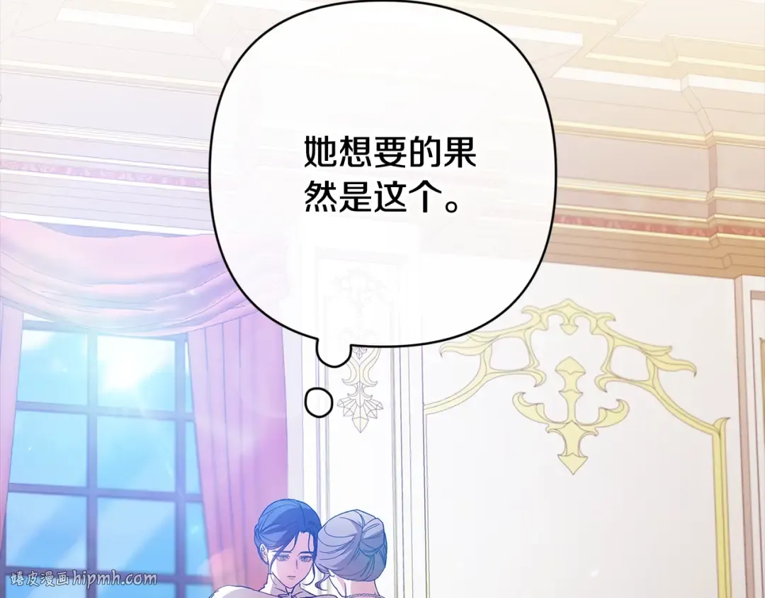 第75话 迷失了自己 第104页