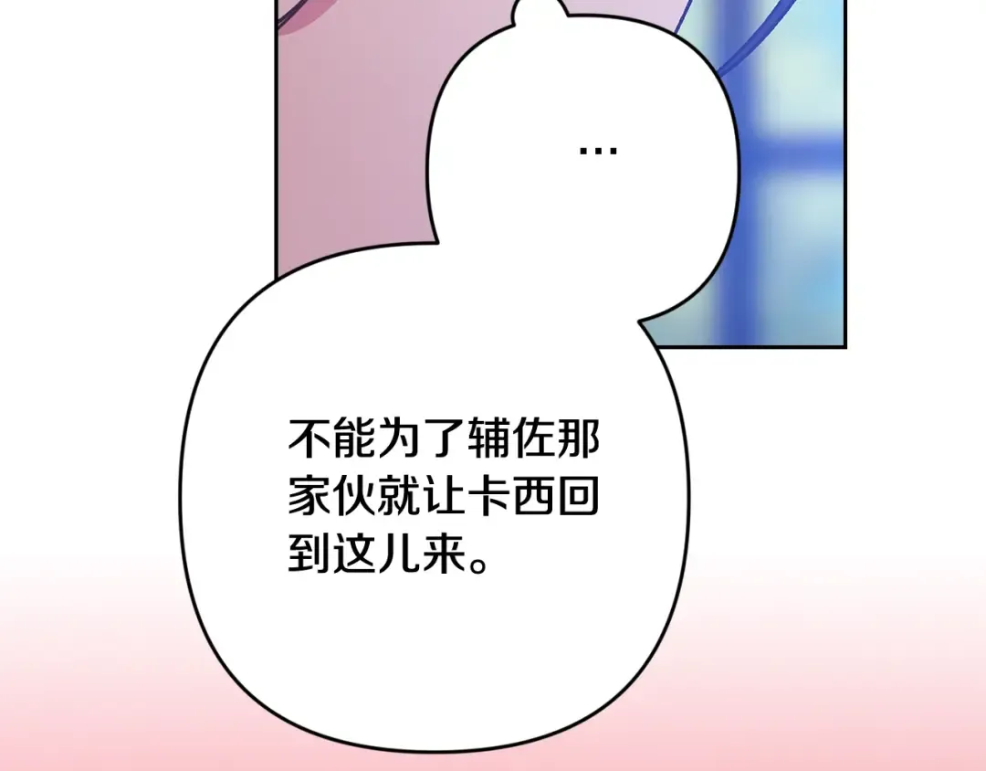 第75话 迷失了自己 第109页