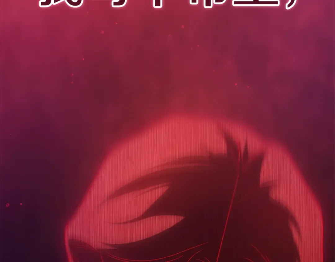 第75话 迷失了自己 第111页