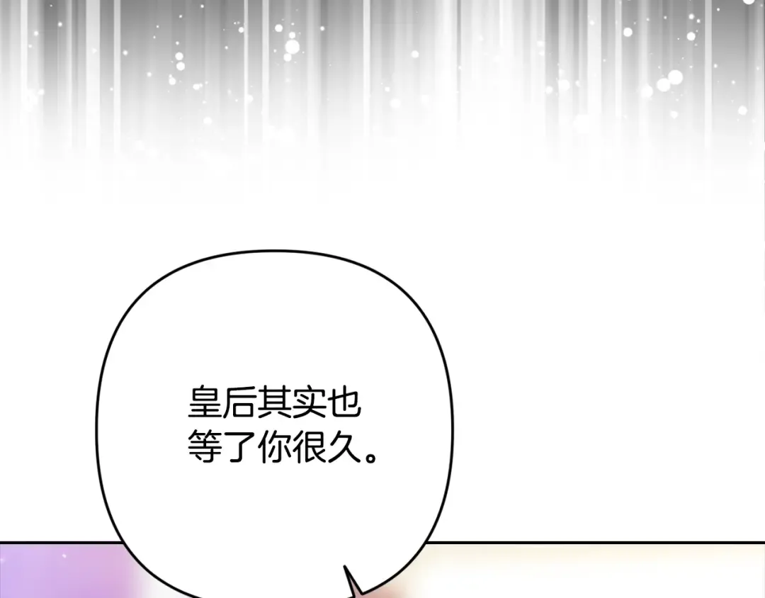 第75话 迷失了自己 第116页