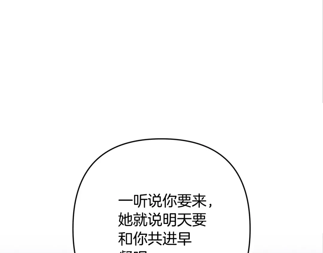 第75话 迷失了自己 第118页
