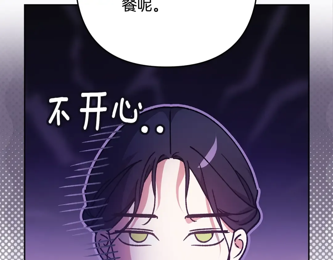 第75话 迷失了自己 第119页