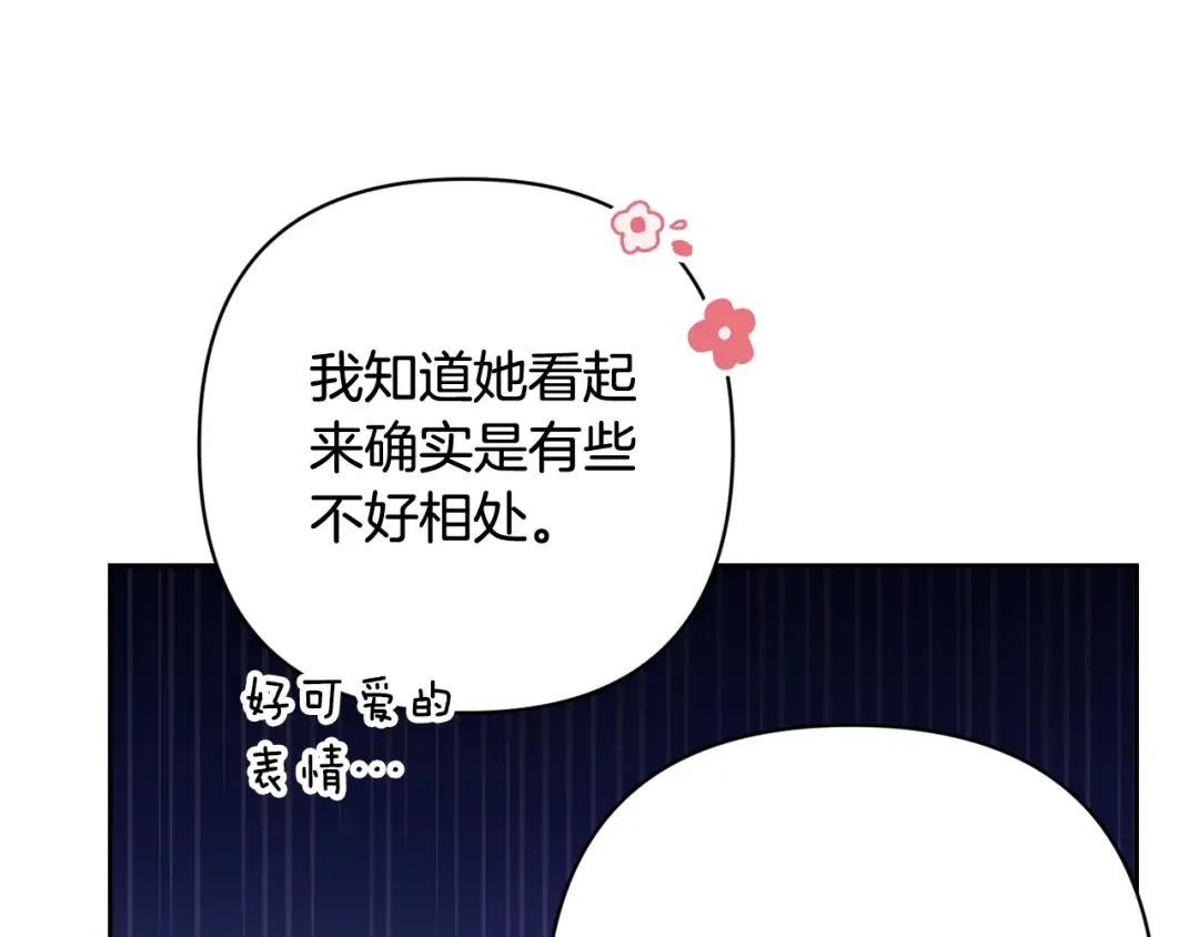 第75话 迷失了自己 第122页