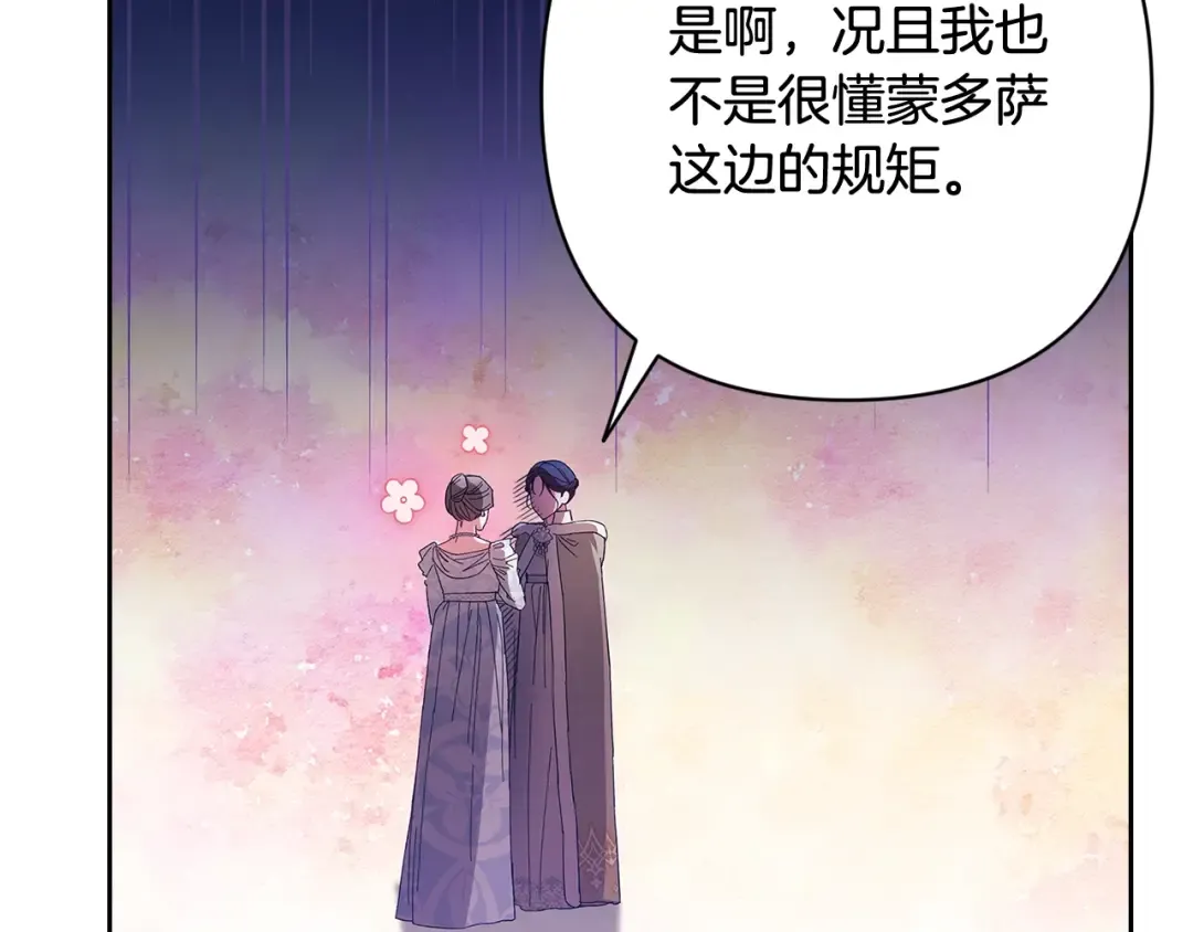 第75话 迷失了自己 第123页