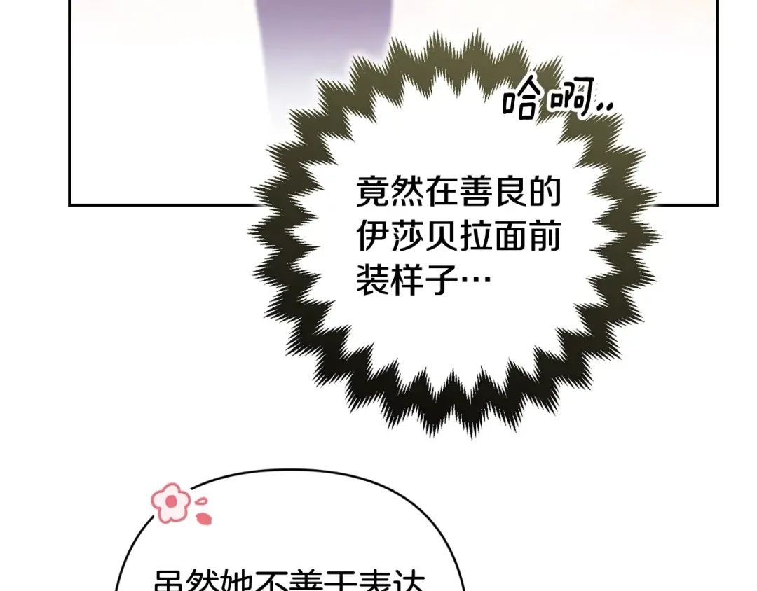 第75话 迷失了自己 第124页
