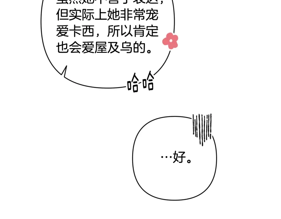 第75话 迷失了自己 第125页