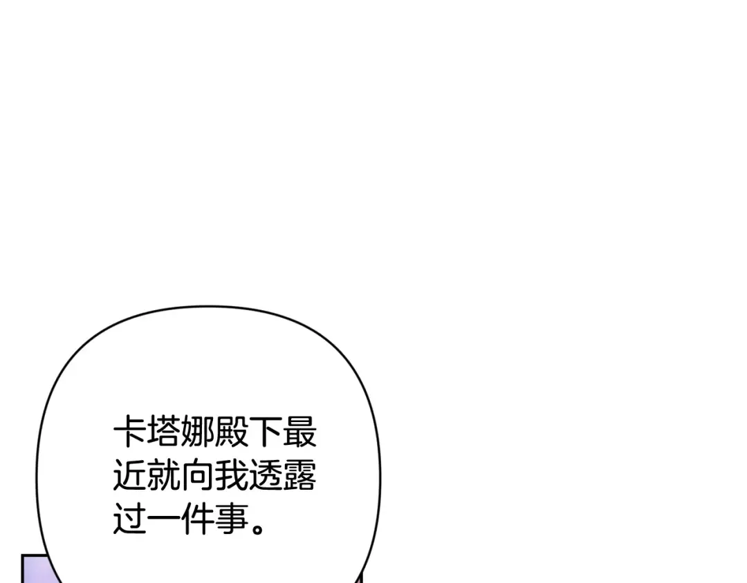 第75话 迷失了自己 第126页