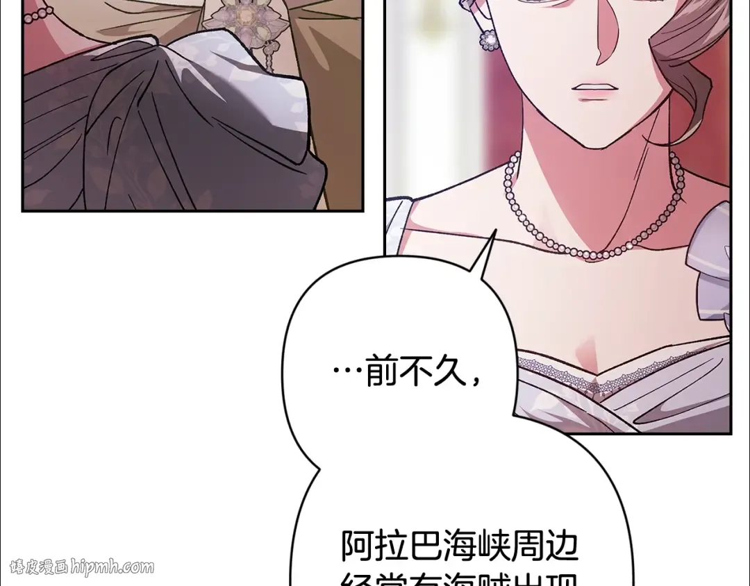 第75话 迷失了自己 第128页