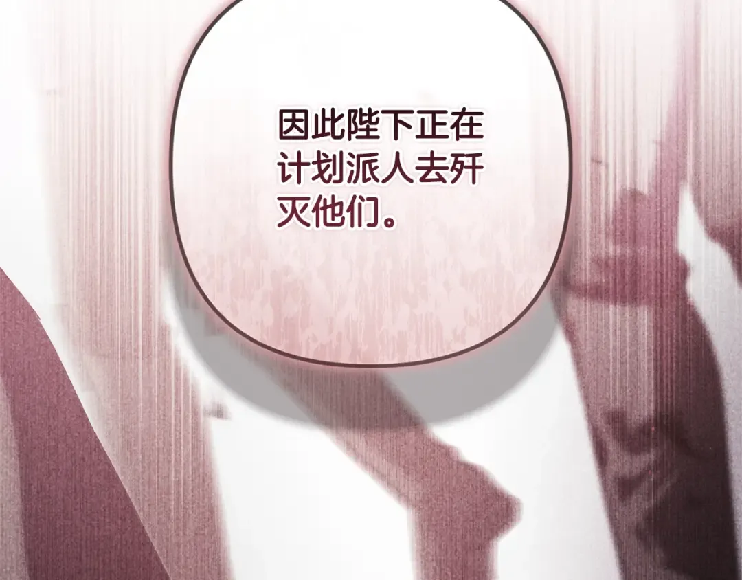 第75话 迷失了自己 第130页