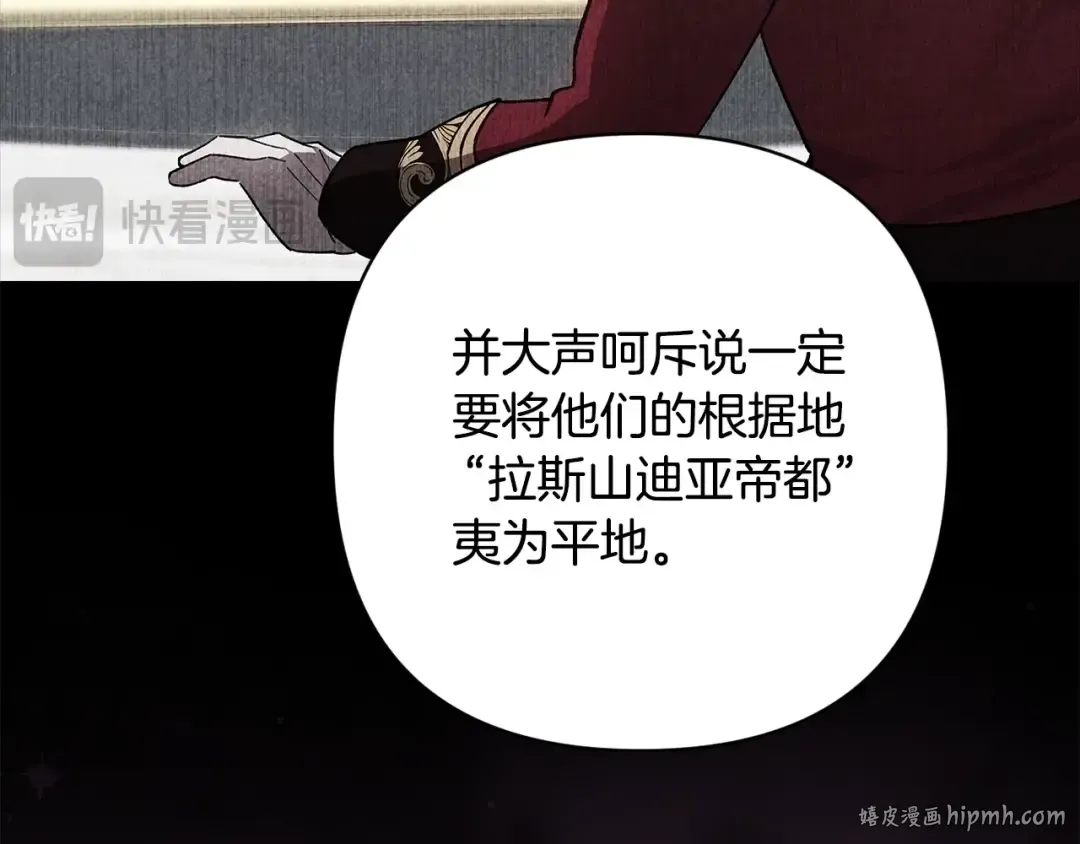第75话 迷失了自己 第136页