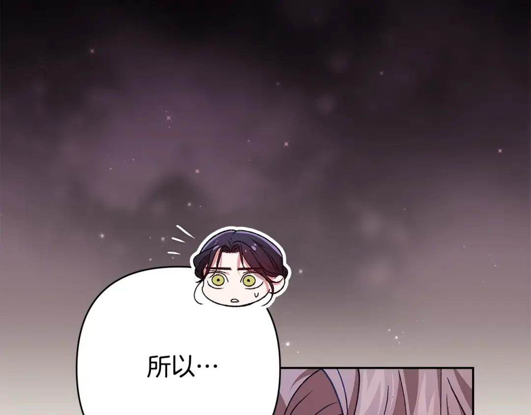 第75话 迷失了自己 第137页
