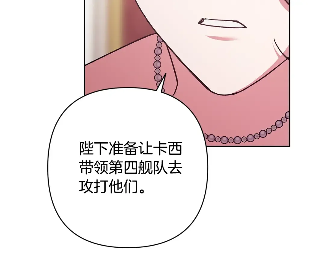 第75话 迷失了自己 第139页