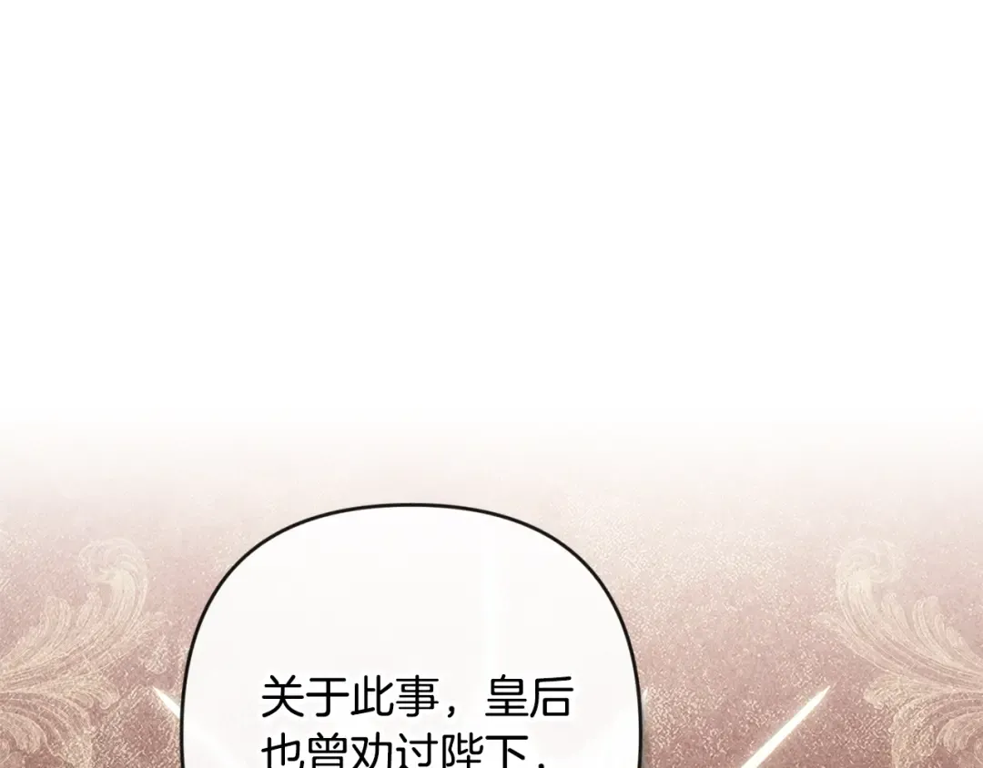 第75话 迷失了自己 第140页