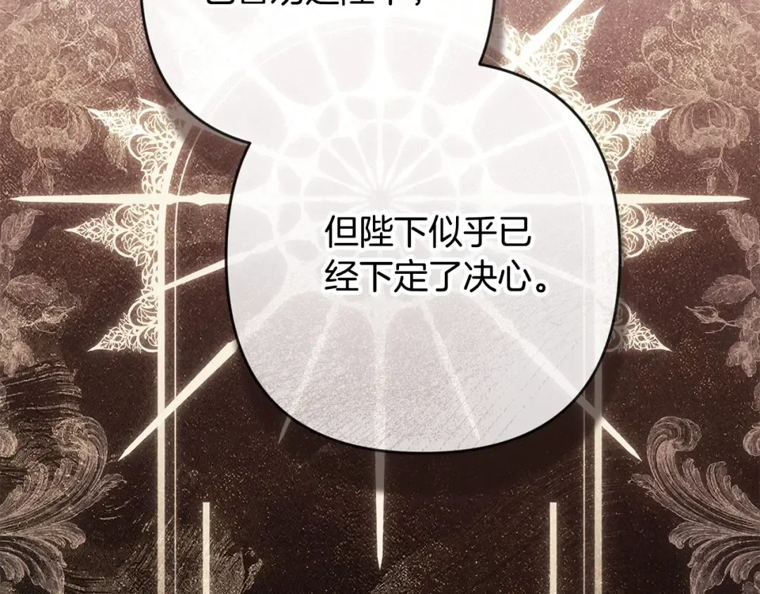 第75话 迷失了自己 第141页