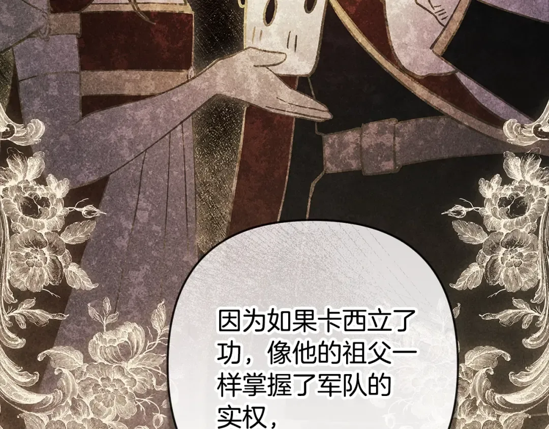 第75话 迷失了自己 第143页